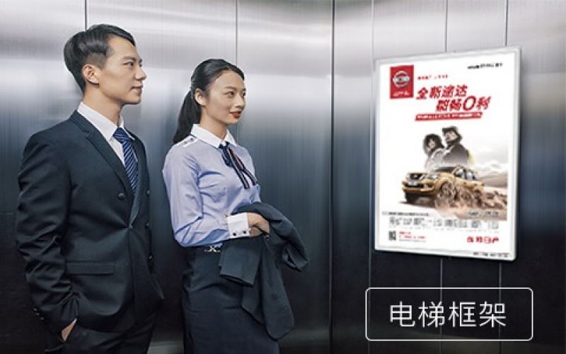 电梯框架